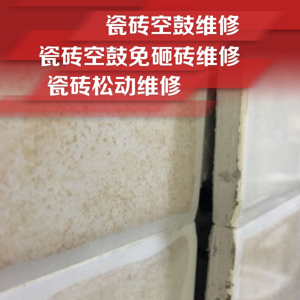 南部瓷砖空鼓维修公司分享瓷砖胶薄贴法的具体操作步骤